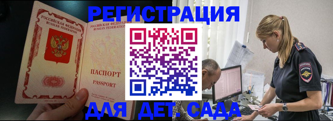 временная регистрация госуслуги в Новошахтинске