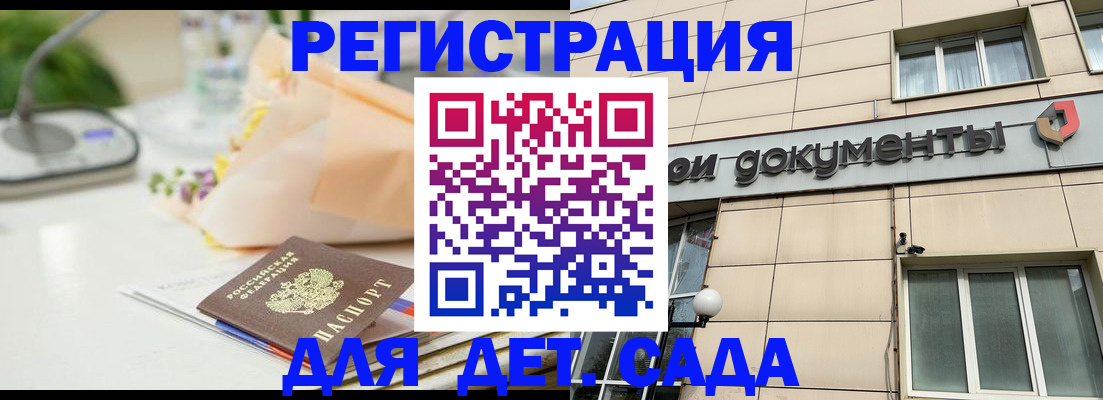 прописка паспорт в Новошахтинске