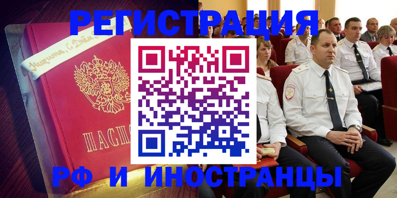 пропишу в квартире в Новошахтинске