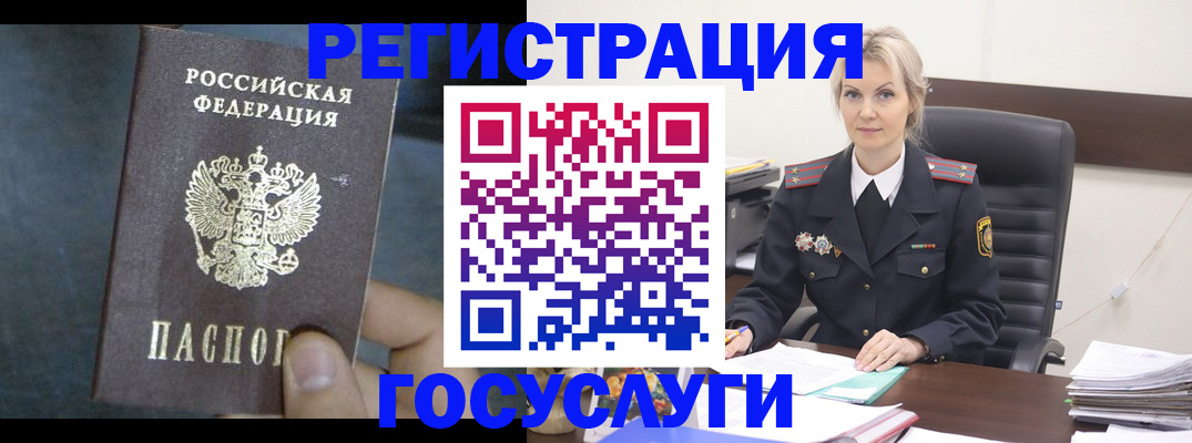 купить прописку в Новошахтинске